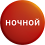 Взрослый
